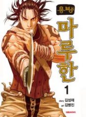 Mercenary Maruhan