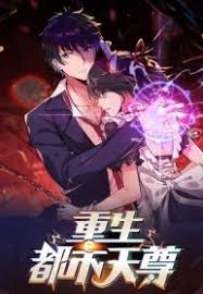 Rebirth City Deity