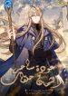 Return of the 8th Class Magician