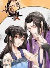 Shen Yi Di Nu