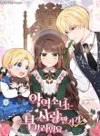 Villainess Is Shy in Receiving Affection