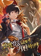 max leveled hero