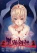 Bride of Black Sea