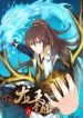 Dragon King Awakening