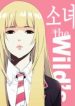 Girls of the Wilds