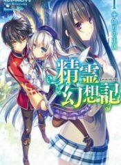 Seirei Gensouki – Konna Sekai de Deaeta Kimi ni