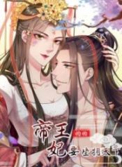 The emperor is afraid that the princess will have the world
