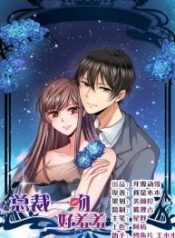 president ‘ shy kiss