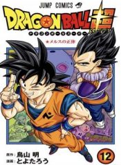 Dragon Ball Super