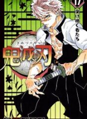 Kimetsu No Yaiba