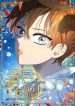 golden time