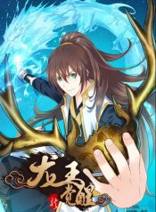 Dragon King Awakens