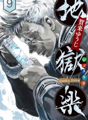 Hell’s Paradise Jigokuraku