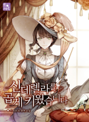 I Raised Cinderella Preciously