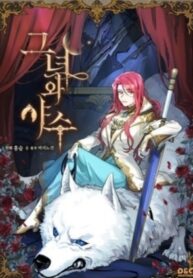 She and THE beast
