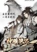 The Condor Heroes
