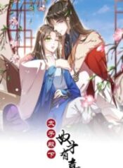 Your Highness, I’m Pregnant