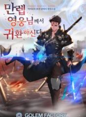 Max Level Hero has Returned