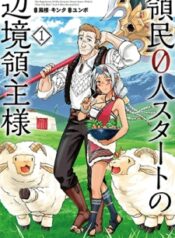 Ryoumin 0-nin Start no Henkyou Ryoushusama