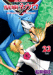 Majin Tantei Nougami Neuro