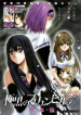Gokukoku no Brynhildr