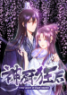 Screenshot_2020-11-25 مانها Holy Chef, Crazy Empress – GMANGA