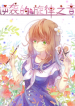Screenshot_2020-11-29 مانها Counterattack melody – GMANGA