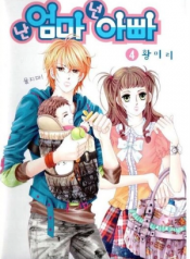Screenshot_2020-12-05 مانهوا Nan Eomma Nun Appa – GMANGA