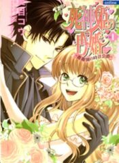 Shinigamihime no Saikon – Baraen no Tokei Koushaku