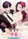 A Bittersweet Couple