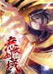 Almighty Sword Domain