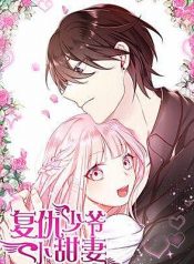 Childe and Sweet Wife