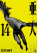 Screenshot_2020-12-09 مانجا Ajin – GMANGA