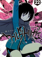 Screenshot_2020-12-12 مانجا World Trigger – GMANGA