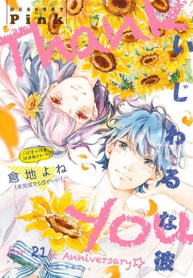 Mikansei Demo Koi Ga Ii