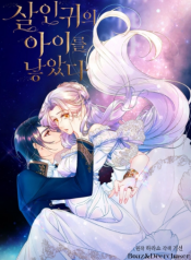 Screenshot_2020-12-27 مانهوا I Gave Birth to a Villain’s Child – GMANGA