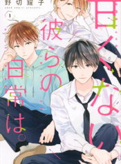 Screenshot_2020-12-29 مانجا Amakunai Karera no Nichijou wa – GMANGA