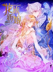 dragon bride