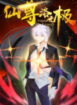 Return of Immortal Emperor Luo Wuji