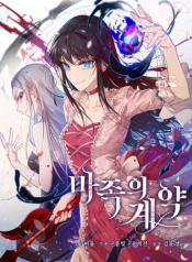 Screenshot_2021-01-03 مانهوا Asmodian’s Contract – GMANGA