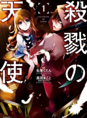 Satsuriku no Tenshi