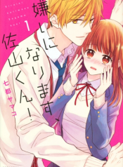 Kirai ni Narimasu, Sayama-kun!