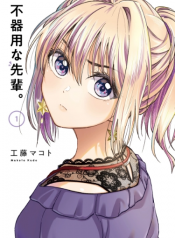 Screenshot_2021-01-12 مانجا Awkward Senpai – GMANGA