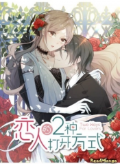Two ways for lovers