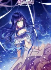 Star Dream Idol Project