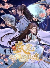My Great Life After Rebirth