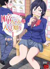 Hitomi-chan wa Hitomishiri