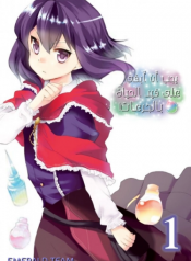 Potion Danomi De Ikinobimasu!