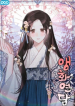 Cherry Blossom Love Story