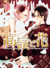 Takane to Hana